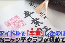 《偶像退團的時候》為什麼要被稱為畢業呢？最初開創這種用法的是這一團