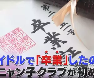 《偶像退團的時候》為什麼要被稱為畢業呢？最初開創這種用法的是這一團