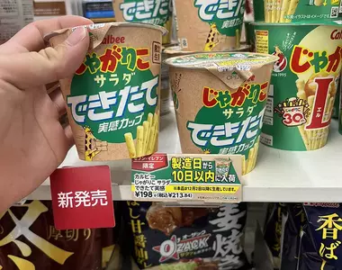 生產出來不到10天的《卡樂比薯條零食》日本網友懷疑真的有差嗎？