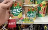 生產出來不到10天的《卡樂比薯條零食》日本網友懷疑真的有差嗎？