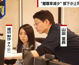 日本公司推出《上司選擇制度》自由選擇想在誰的手下工作 離職率從此大減了