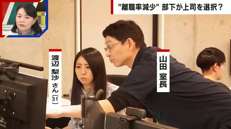 日本公司推出《上司選擇制度》自由選擇想在誰的手下工作 離職率從此大減了