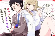 為什麼《對宅宅友善的辣妹》很流行 反過來宅宅卻不會試圖理解辣妹文化呢？