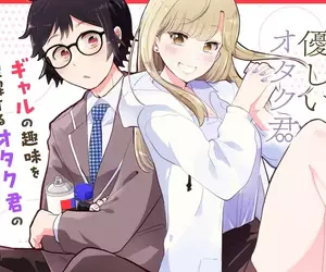 為什麼《對宅宅友善的辣妹》很流行 反過來宅宅卻不會試圖理解辣妹文化呢？