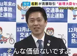 日本人把《政治人物的名片》拿去賣高價 本人吐槽才沒有那種價值呢