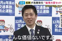 日本人把《政治人物的名片》拿去賣高價 本人吐槽才沒有那種價值呢