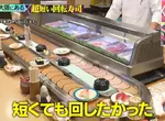 大阪這間壽司店號稱是《日本最短迴轉壽司》這麼短有什麼意義嗎？