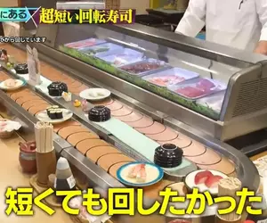 大阪這間壽司店號稱是《日本最短迴轉壽司》這麼短有什麼意義嗎？