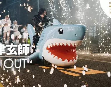 《紅白歌唱大賽》米津玄師的鯊魚看起來超眼熟 好多人的家裡其實都有一隻？