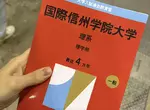 日本網路迷因《國際信州學院大學》不存在的學校竟然出現考古題？