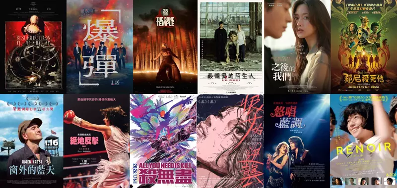 2026電影週報｜1月W3｜《28年毀滅倒數：人骨聖殿》、《恨女的逆襲》、邁茲米克森《邦尼殺死他》上映