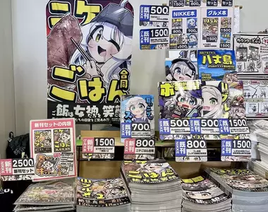 壁攤攤主公開《Comic Market》印刷費用 參展一次就要燒掉這麼多錢……