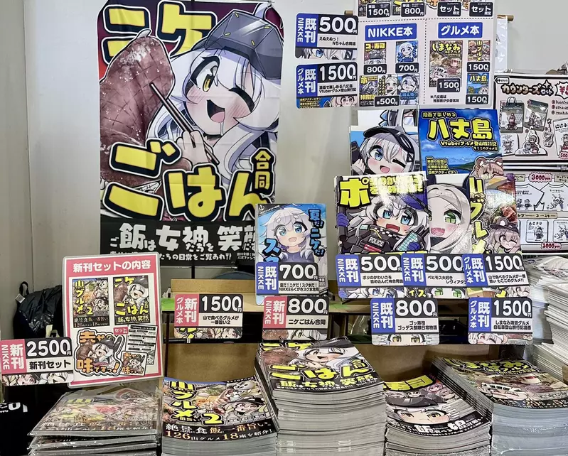 壁攤攤主公開《Comic Market》印刷費用 參展一次就要燒掉這麼多錢……