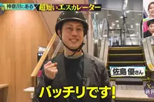 《魔術方塊大師》挑戰日本最短電梯和最短電扶梯 有辦法在搭完之前解開嗎？