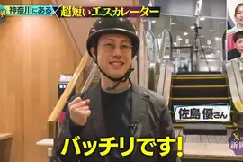 《魔術方塊大師》挑戰日本最短電梯和最短電扶梯 有辦法在搭完之前解開嗎？