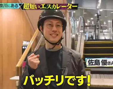 《魔術方塊大師》挑戰日本最短電梯和最短電扶梯 有辦法在搭完之前解開嗎？