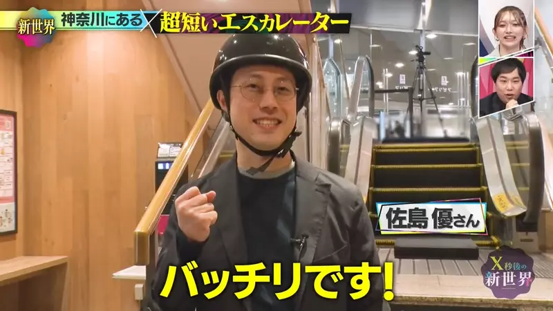 《魔術方塊大師》挑戰日本最短電梯和最短電扶梯 有辦法在搭完之前解開嗎？