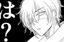 《這種情境叫什麼》你不是喜歡我的嗎？感覺跟NTR和BSS都不太一樣