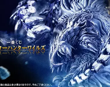 一番賞《魔物獵人荒野》2月底推出 封面魔物「鎖刃龍」A賞模型等著大家帶回家