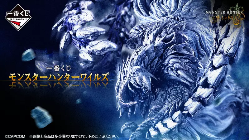 一番賞《魔物獵人荒野》2月底推出 封面魔物「鎖刃龍」A賞模型等著大家帶回家