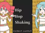 《HIP HOP SHAKING》歐美網友怒批V家新歌 既種族歧視又亂湊歌詞? 《HIP HOP SHAKING》歐美網友怒批V家新歌 既種族歧視又亂湊歌詞?