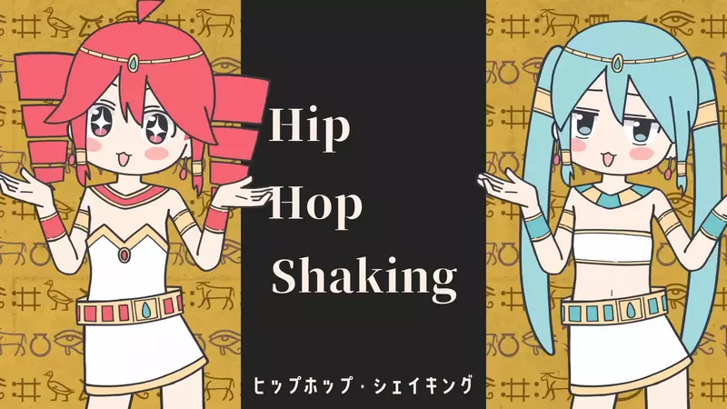 《HIP HOP SHAKING》歐美網友怒批V家新歌 既種族歧視又亂湊歌詞？