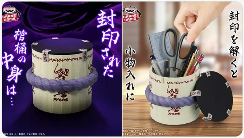 《火影忍者》實用景品「封印佐助的棺桶」將於1月15號正式發售，可以用來收納辦公室文具喔