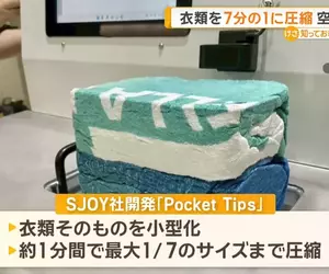 《成田機場導入衣物壓縮機器》目的是為了解決日漸攀升的行李箱丟棄問題