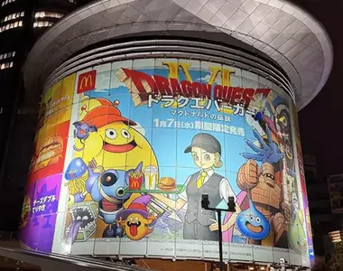 日本麥當勞推出《勇者鬥惡龍》聯名漢堡 在六本木新城上的海報廣告超巨的啦