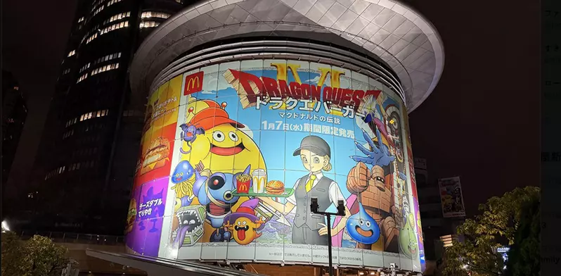 日本麥當勞推出《勇者鬥惡龍》聯名漢堡 在六本木新城上的海報廣告超巨的啦