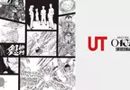 集英社100週年與UNIQLO合作 推出多款聯名T恤 第一彈於3月16號開賣