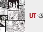 集英社100週年與UNIQLO合作 推出多款聯名T恤 第一彈於3月16號開賣