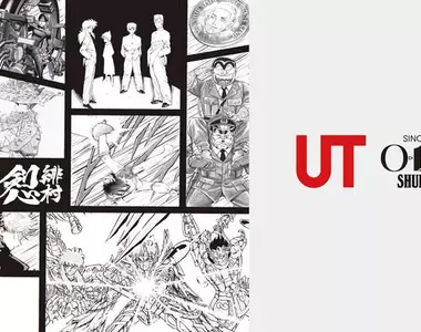 集英社100週年與UNIQLO合作 推出多款聯名T恤 第一彈於3月16號開賣