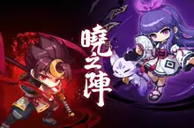 比吃宿儺手指還補《新楓之谷》曉之陣．全新改編！跟著陰陽師一起「領域展開」