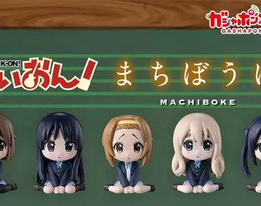 文藝復興《K-ON！輕音部 等待中扭蛋》淚眼汪汪的好想讓人全帶回家啊