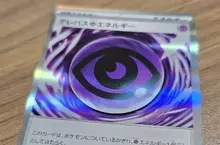 《寶可夢卡牌》新卡包出現稀有瑕疵？感應超能量驚見神祕昆蟲圖案