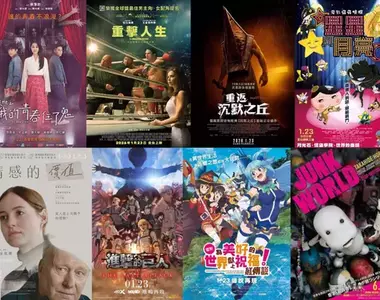 2026電影週報｜1月W4｜巨石強森《重擊人生》、《重返沉默之丘》、《劇場版「進擊的巨人」完結篇THE LAST ATTACK》上映