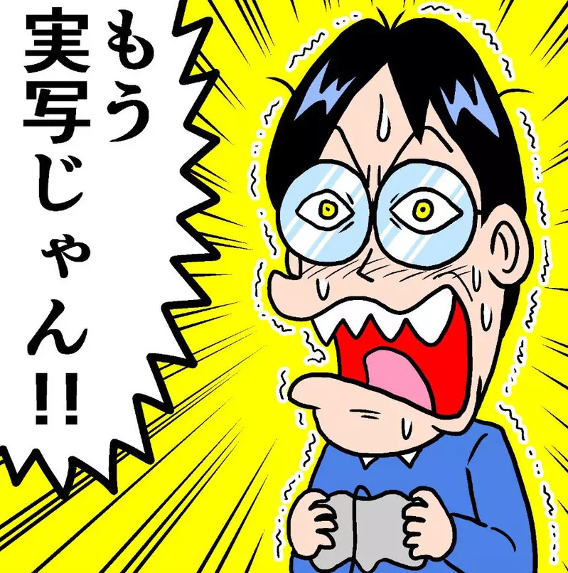 每當推出《新一代遊戲主機》玩家做出的反應都一樣？