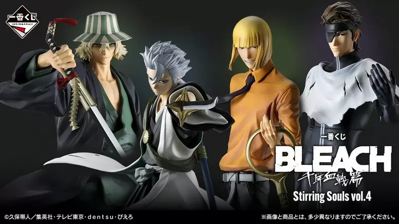 一番賞《BLEACH Stirring Souls vol.4》死神千年血戰篇 日番谷冬獅郎、平子真子、藍染惣右介、浦原喜助四大MASTERLISE模型情報公開