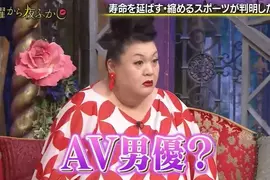 日本節目調查《能延年益壽的運動以及減少壽命的運動》無論+壽命或-壽命的那個項目也太難讓人想到了吧？