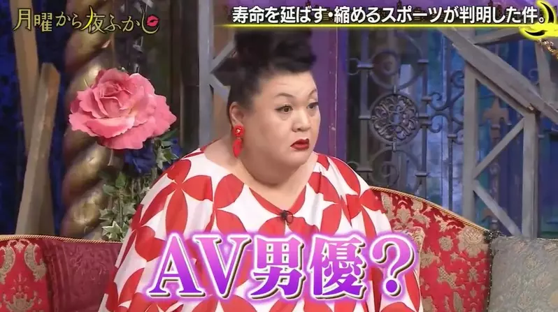 日本節目調查《能延年益壽的運動以及減少壽命的運動》無論+壽命或-壽命的那個項目也太難讓人想到了吧？