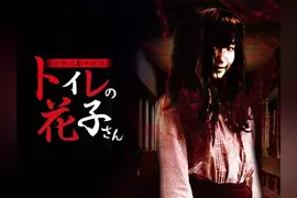 《日本校園鬼故事》什麼時候沒落了？因為被寶可夢驅逐了？