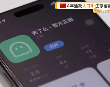 手機程式《生存確認APP》死了嗎？成為網路話題，每天上去簽到一下互相確認彼此還活著...