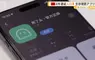 手機程式《生存確認APP》死了嗎？成為網路話題，每天上去簽到一下互相確認彼此還活著...