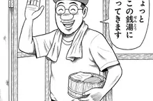 《漫畫家不洗澡》是真的沒空還是不注重衛生？資深漫畫家分享半世紀前的實情