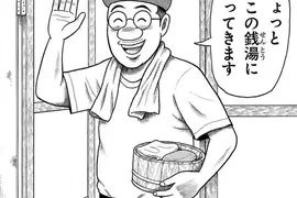 《漫畫家不洗澡》是真的沒空還是不注重衛生？資深漫畫家分享半世紀前的實情