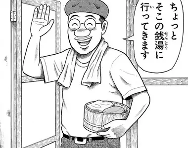 《漫畫家不洗澡》是真的沒空還是不注重衛生？資深漫畫家分享半世紀前的實情