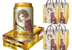 《惠比壽啤酒 × 矢澤愛》全新圖設計罐太美妙了