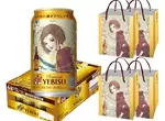 《惠比壽啤酒 × 矢澤愛》全新圖設計罐太美妙了