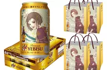 《惠比壽啤酒 × 矢澤愛》全新圖設計罐太美妙了